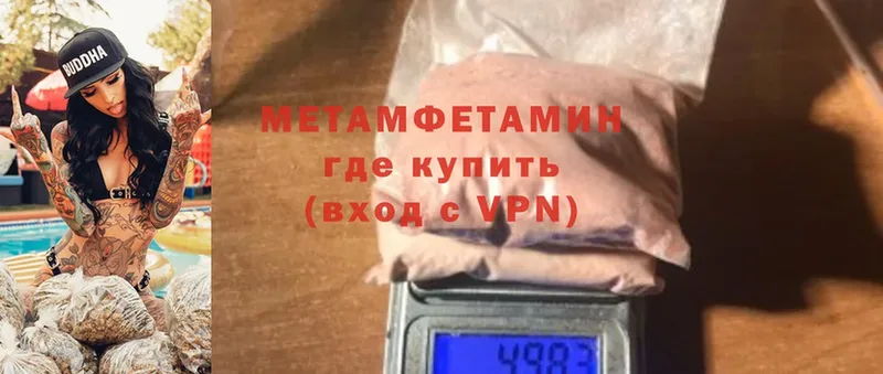 Метамфетамин кристалл  купить наркоту  Болгар 